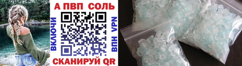 APVP крисы CK  дарнет шоп  Бобров 