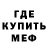 Метадон кристалл NIKITA KUBIN