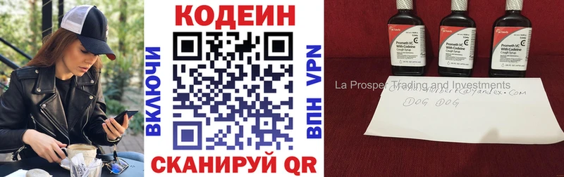 Кодеин напиток Lean (лин)  Бобров 