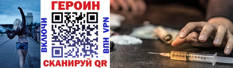 где купить наркоту  Бобров  Героин VHQ 
