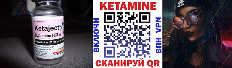 Кетамин ketamine  Бобров 