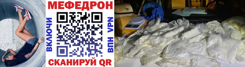 МЯУ-МЯУ mephedrone  кракен ССЫЛКА  Бобров 