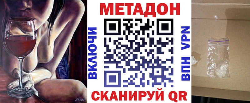 Метадон methadone  блэк спрут онион  shop телеграм  сколько стоит  Бобров 